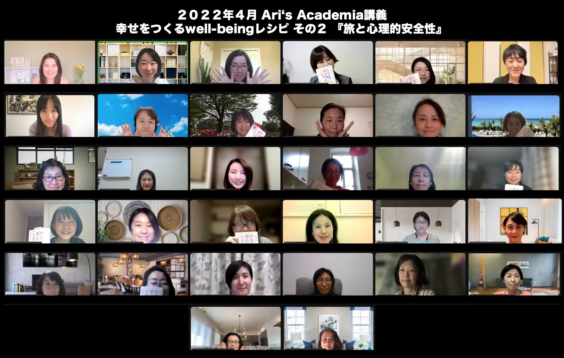 松村亜里　Ari's Academia